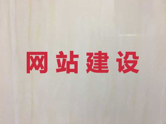 江油市品牌网站建设